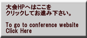 HPւ͂ NbNĂi݉B  To go to conference website Click Here