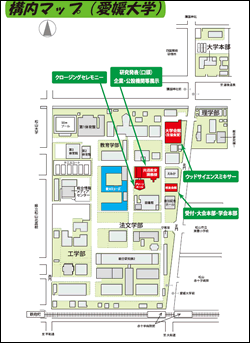 構内マップ（愛媛大学）はこちら