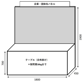 小間仕様 図