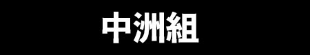 バナー広告例2