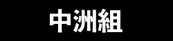 バナー広告例2